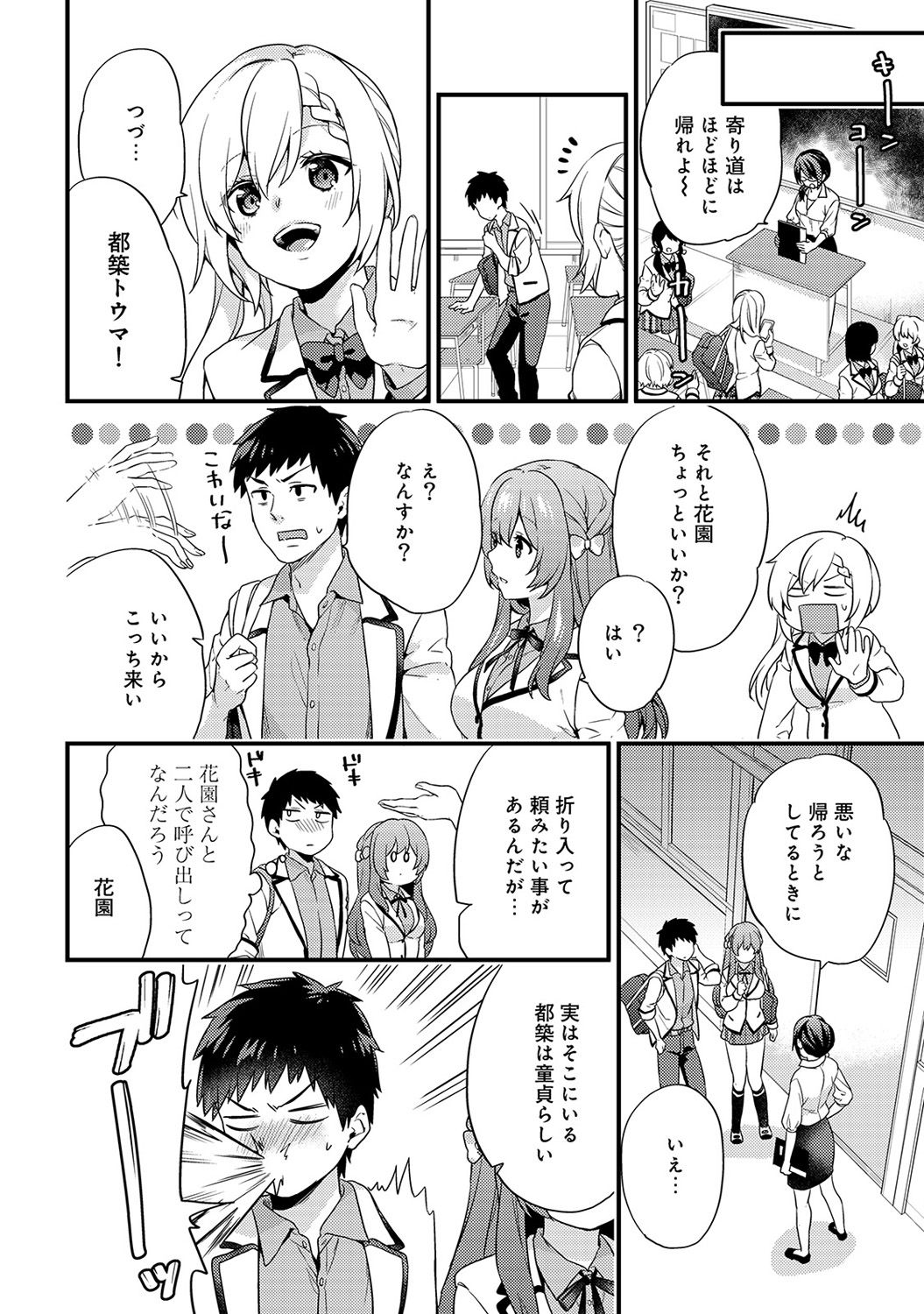 [Sorani] AV Senmon Gakkou e Youkoso! Ch. 1-3 page 52 full