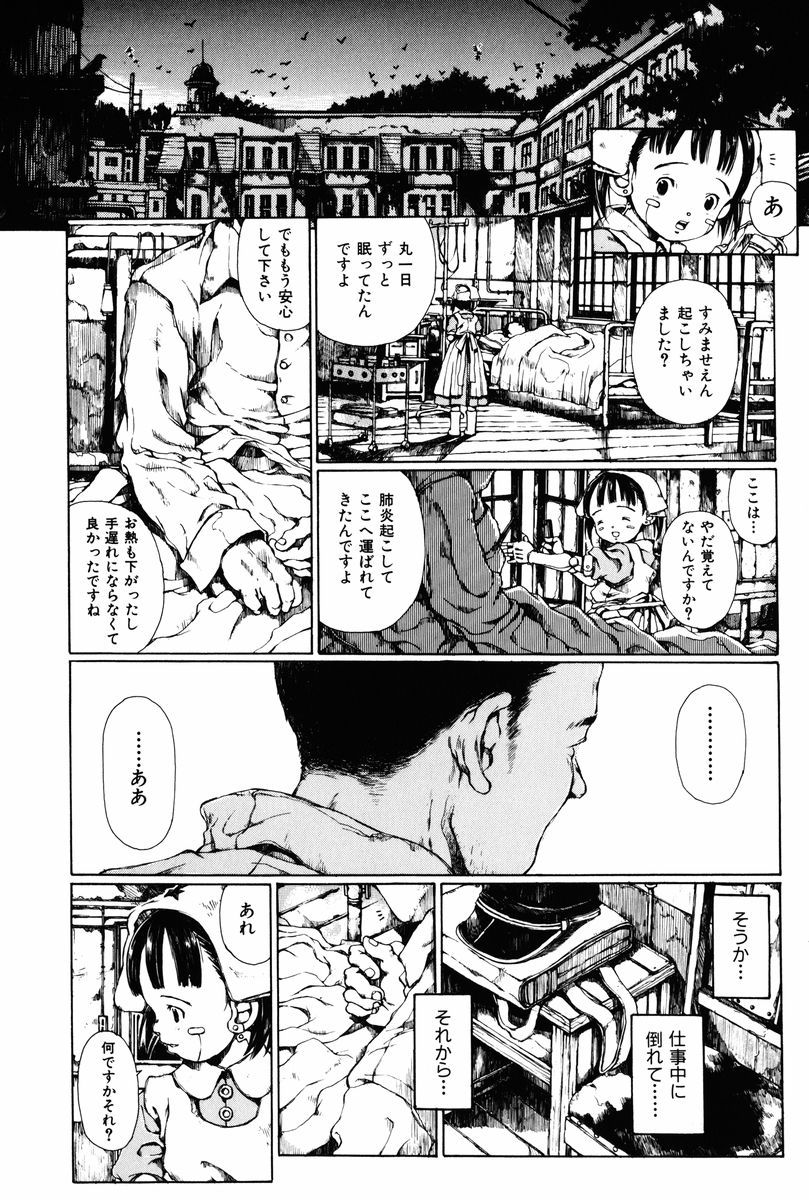 [Miura Yasuto] Towa ni Miru Yume. page 229 full