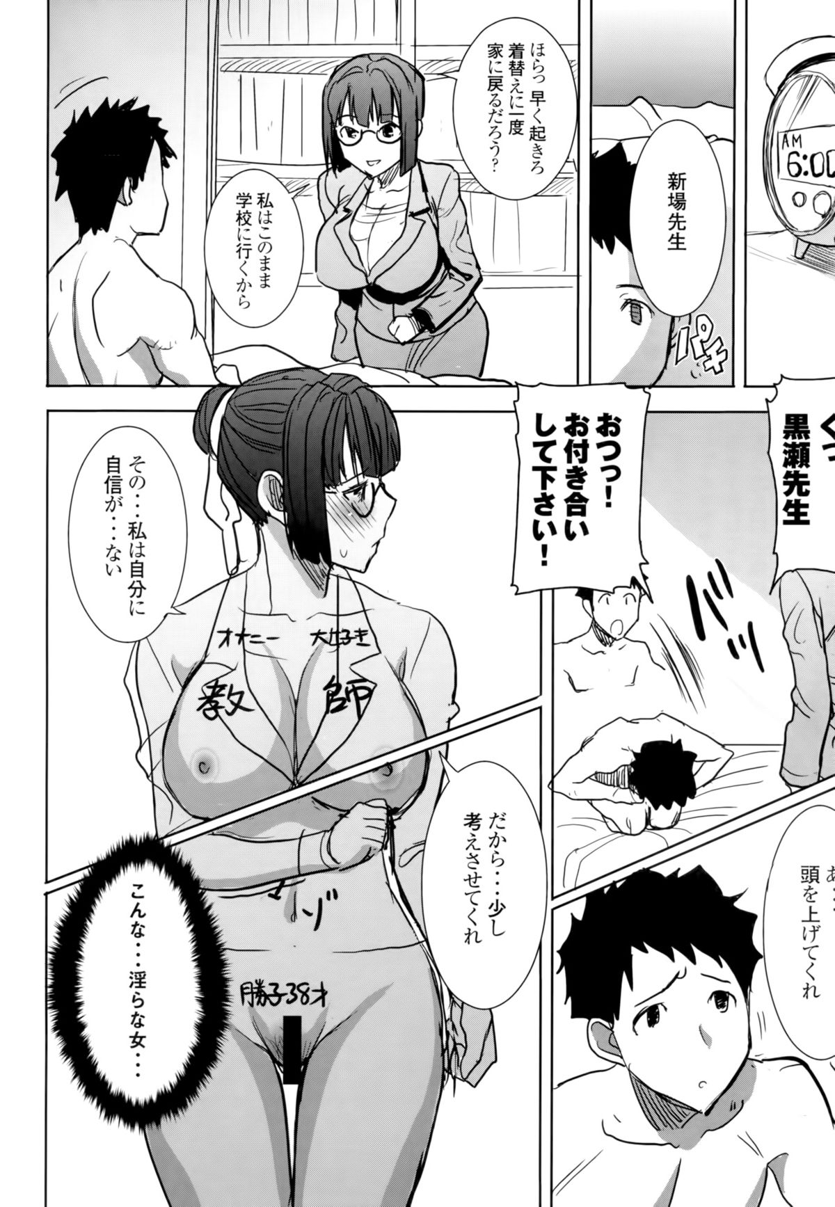 (C86) [Namakemono Kishidan (Tanaka Aji)] Unsweet Kurose Katsuko Plus Saikai... page 50 full