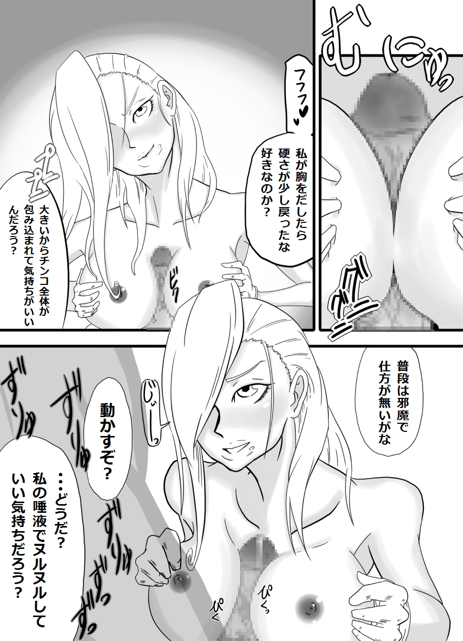 [Spiral Cucumber] Okuchi de Iko!! ~ Kinpatsu Kyonyu Onna Shoushou-hen ~ (Fullmetal Alchemist) [Digital] page 20 full