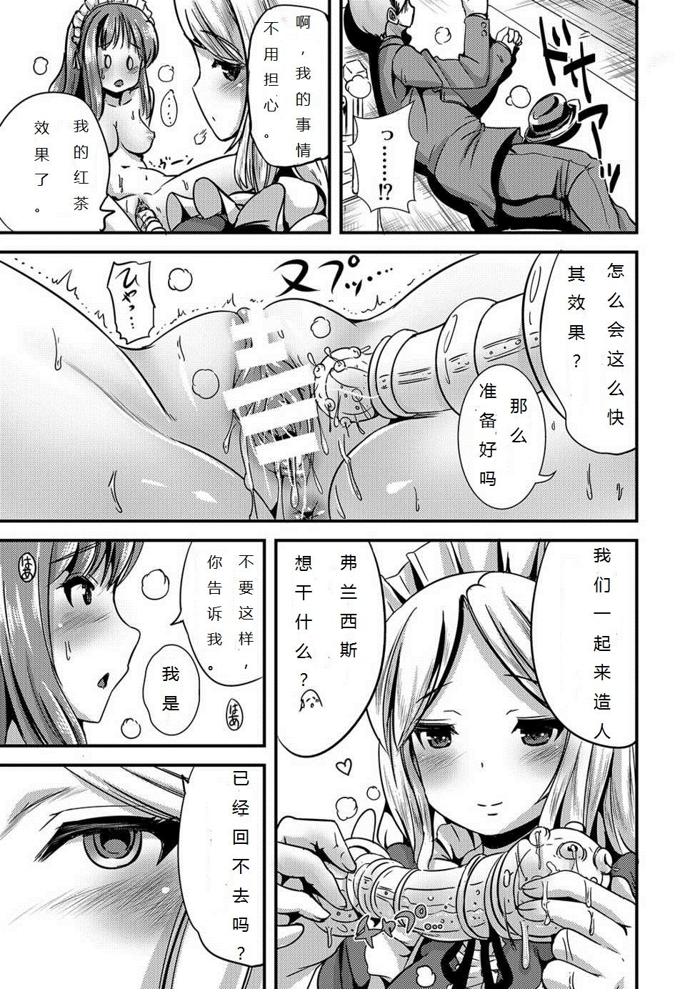 [L.P.E.G. (Marneko)] Maiden Carnation -monochrome- | 少女康乃馨2 [Chinese] [灰灰漢化] [Digital] page 10 full