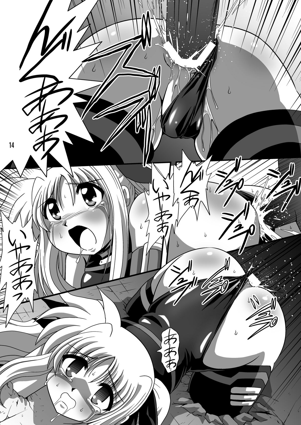 [Third Saver Street (Sawara Kazumitsu, Yonige-ya no Kyou)] Storage Bind (Mahou Shoujo Lyrical Nanoha) [Digital] page 14 full