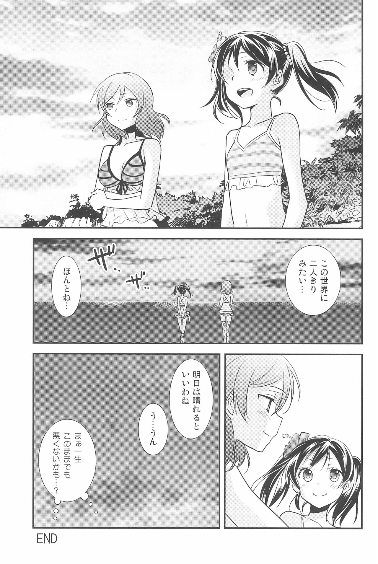 (C90) [Sweet Pea (Ooshima Tomo)] NICO & MAKI COLLECTION 3 (Love Live!) page 189 full