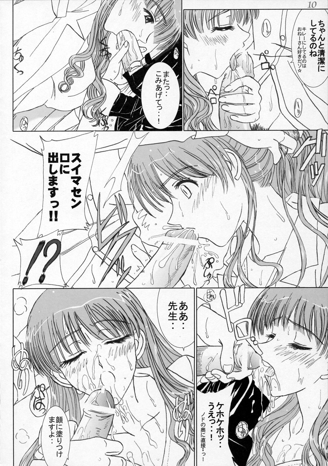 (C68) [Lover's (Inanaki Shiki)] Secret Lesson (School Rumble) page 9 full