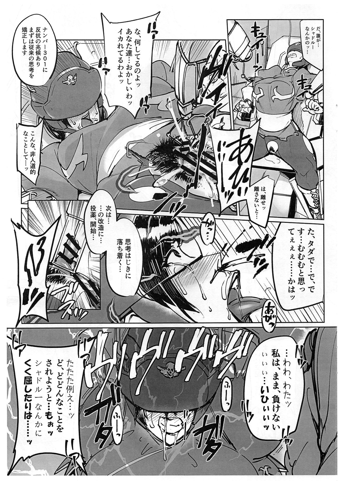 (Futaket 15) [Peanutsland (Otakumin)] Futanari Fighter V (Street Fighter) page 4 full