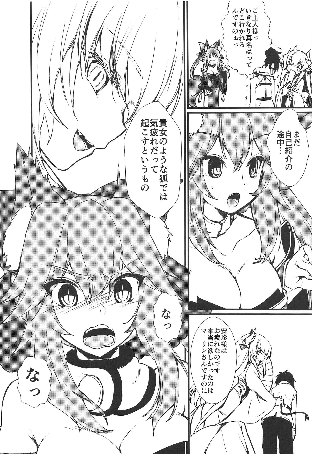 (C95) [pit.ra.bit (Niwaka Yuan)] JK Tamamo-chan to Ichaicha Suru Hon. (Fate/Grand Order) page 5 full