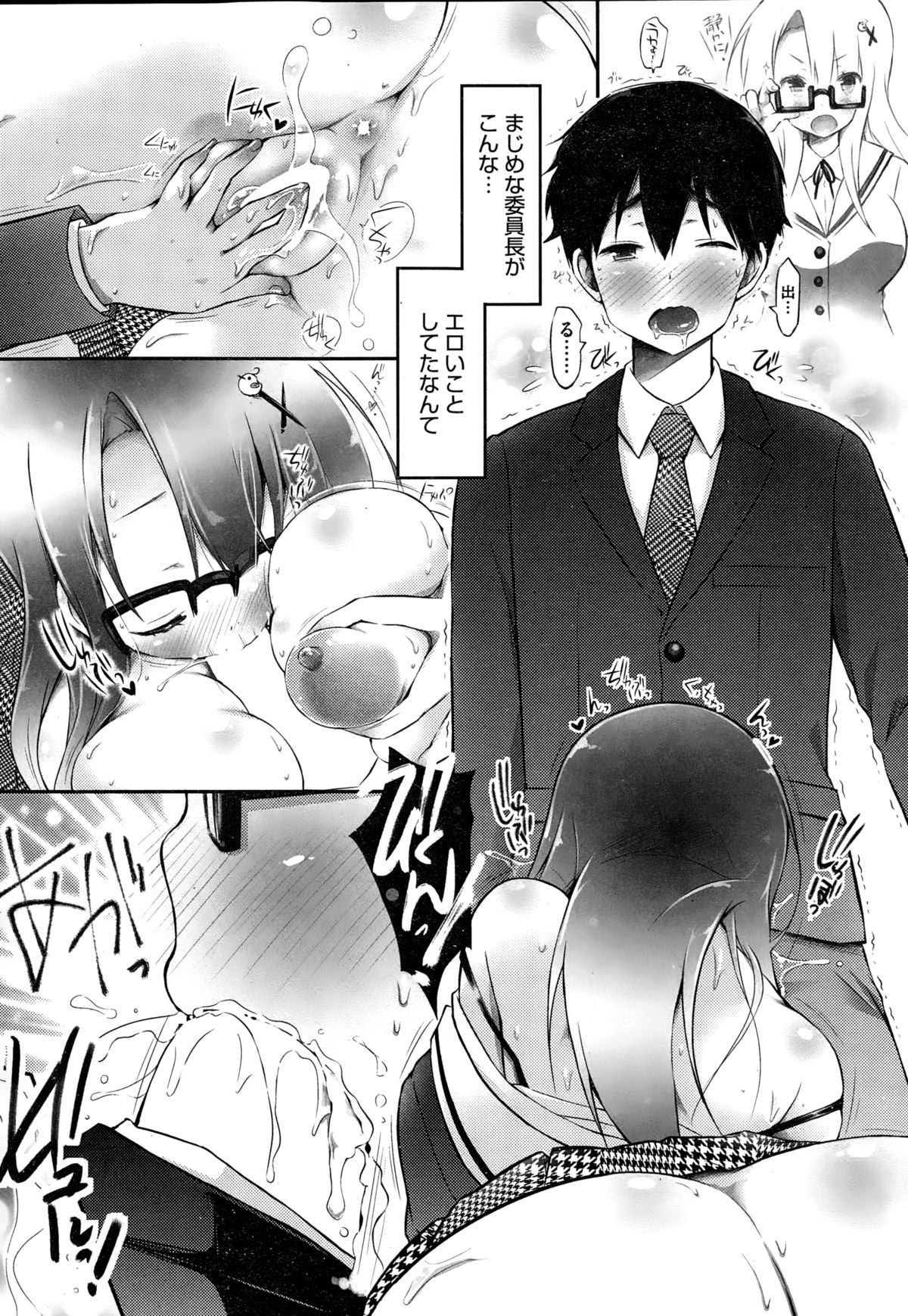[Yuumyago] Gosenzo-sama to Rendezvous page 33 full