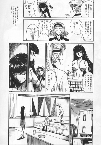 [Matsurioka Hideyuki] Congratu-rape - page 39