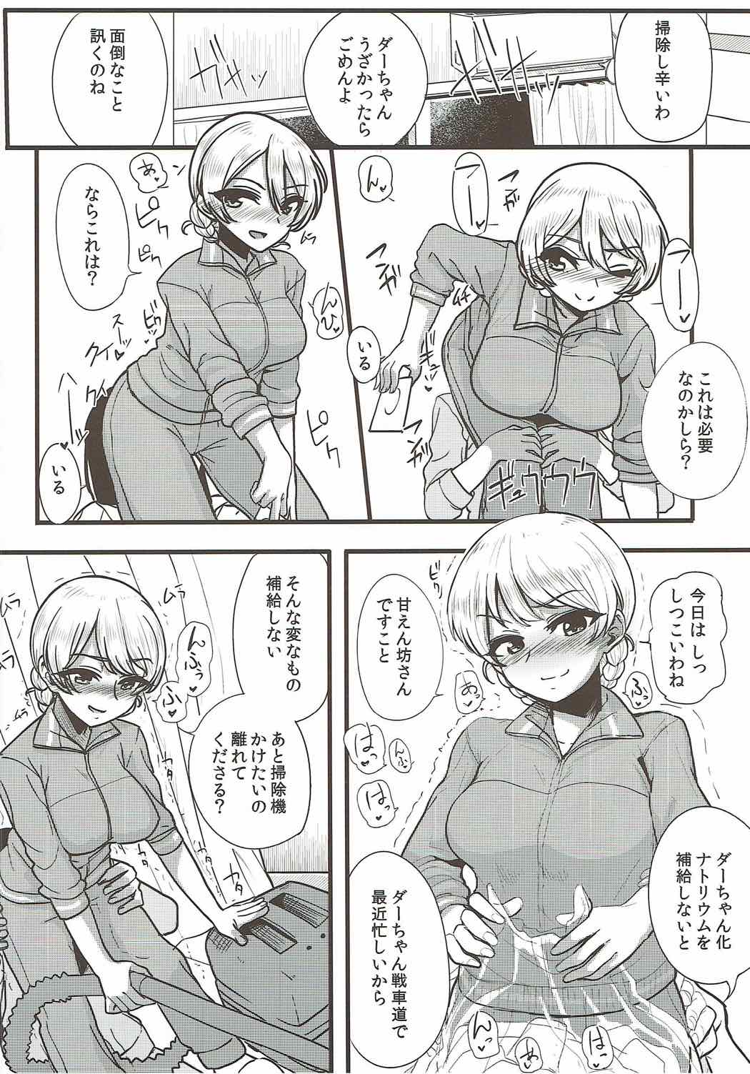 (C92) [Hanao Shouke (Yanase Kotatsu)] Oku-sama wa Dar-sama (Girls und Panzer) page 9 full