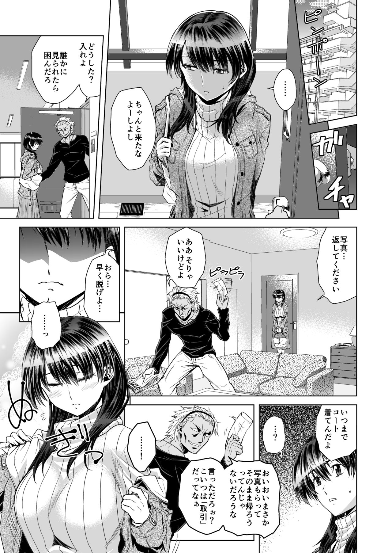 [Kagisippo Tei] Akaneiro no Joukei page 12 full