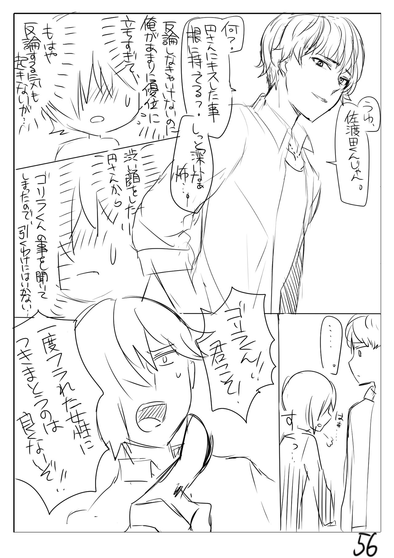 [Butano] Perfume Magic page 63 full