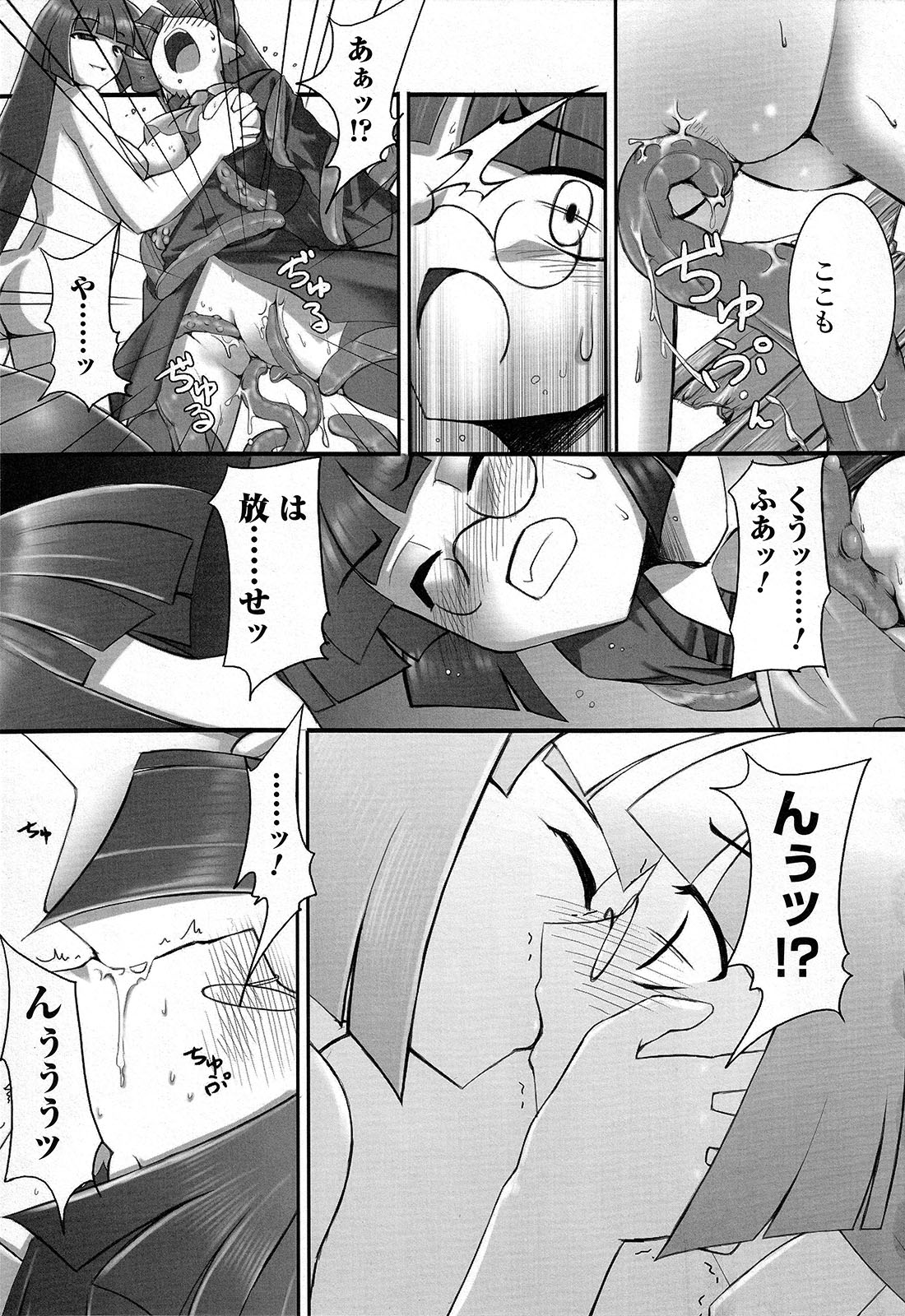 [Namonashi] Fureai page 44 full