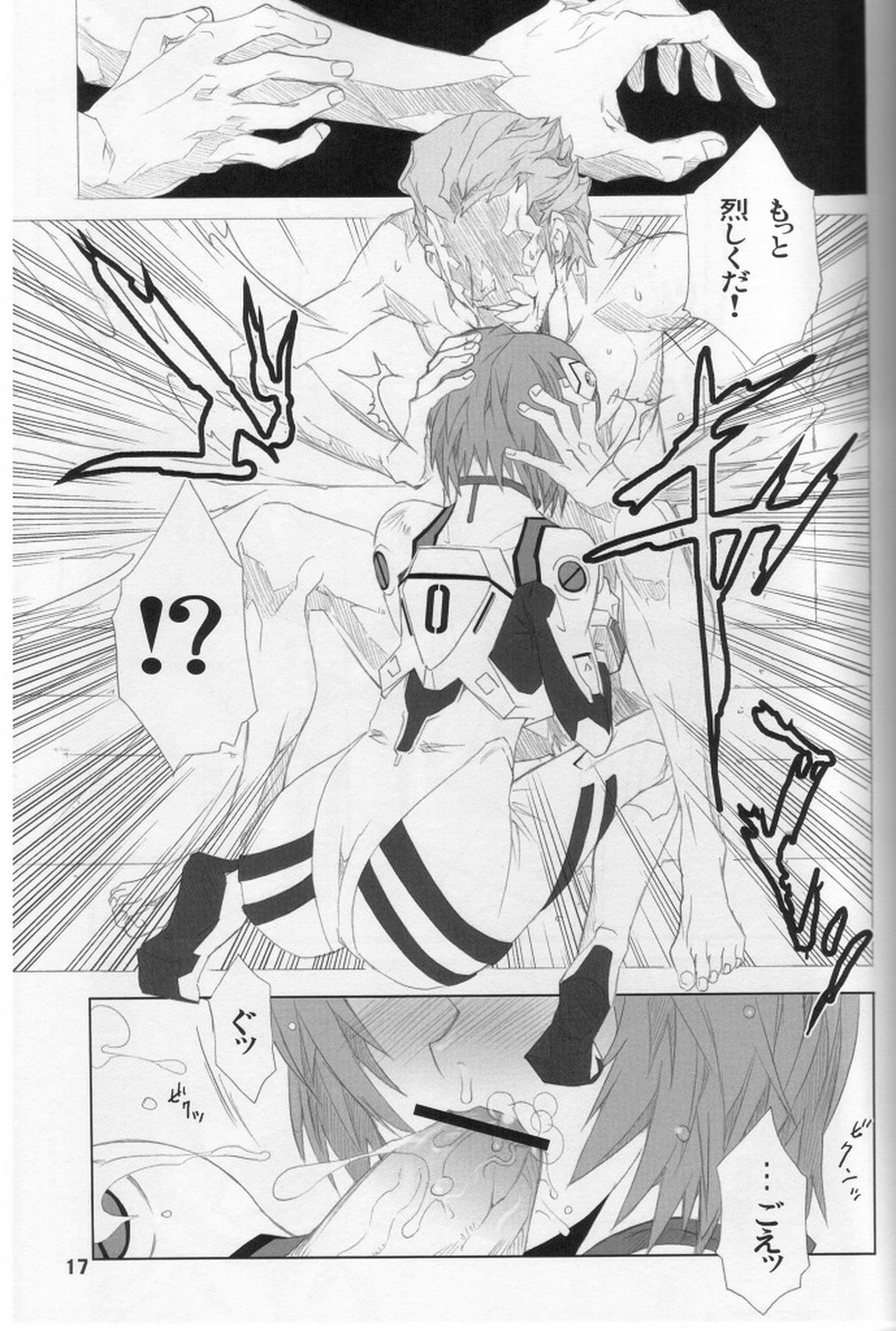 (C76) [PsyWalken (Yoshizawa Tomoaki)] Kuchiberu (Neon Genesis Evangelion) page 16 full