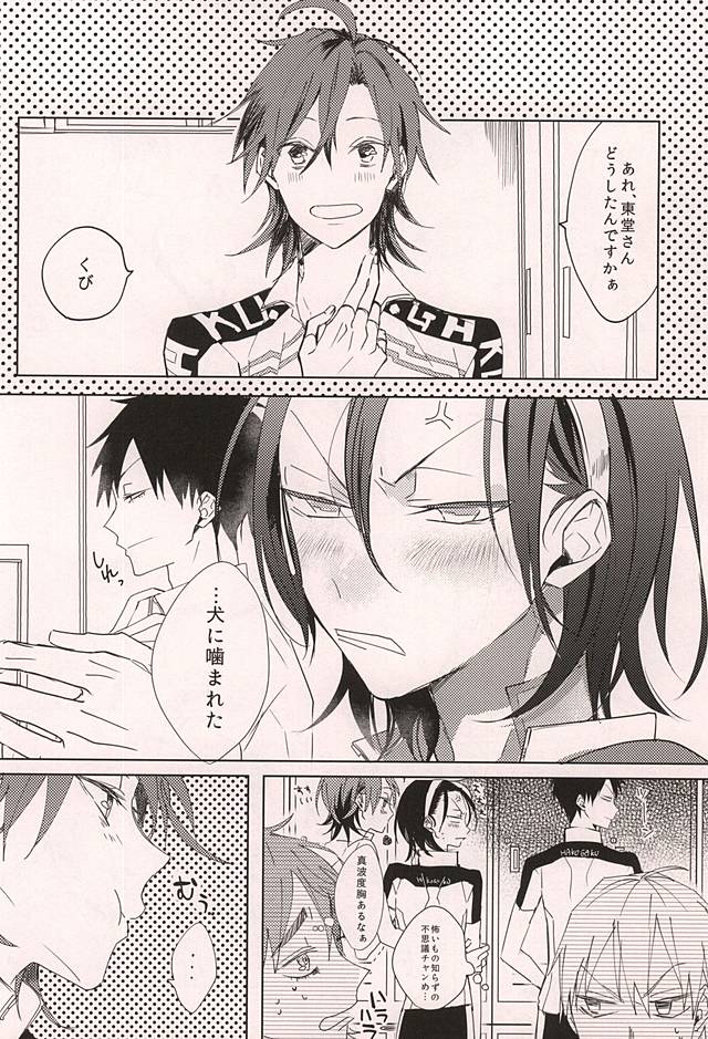 (Zenkai Cadence 5) [Hellenism (Y)] Yajuu no Kimochi (Yowamushi Pedal) page 10 full