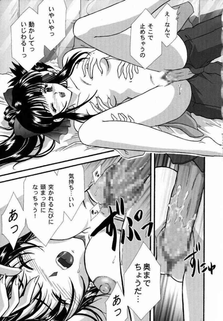 [TSK (Fuuga Utsura)] Maihime Karen 2 Alcohol Nights (Sakura Taisen 1) page 18 full