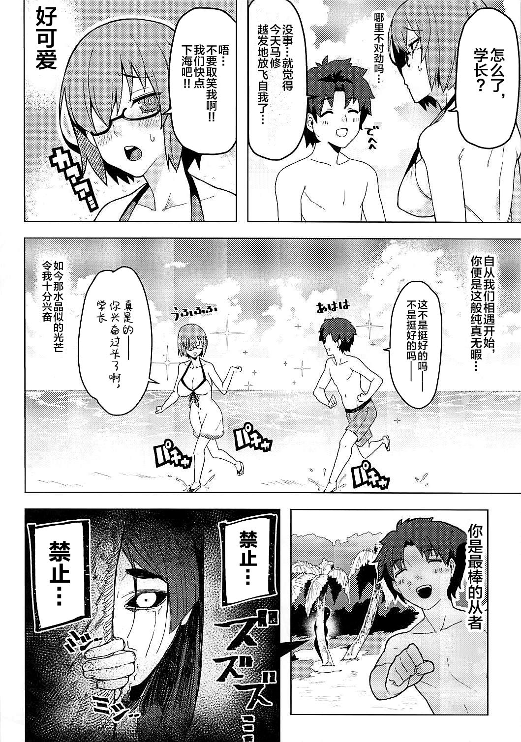 (C93) [Kamaboko Koubou (Kamaboko)] Raikou Mama to Gokinsei Suru Hon (Fate/Grand Order) [Chinese] [黎欧x新桥月白日语社] page 3 full