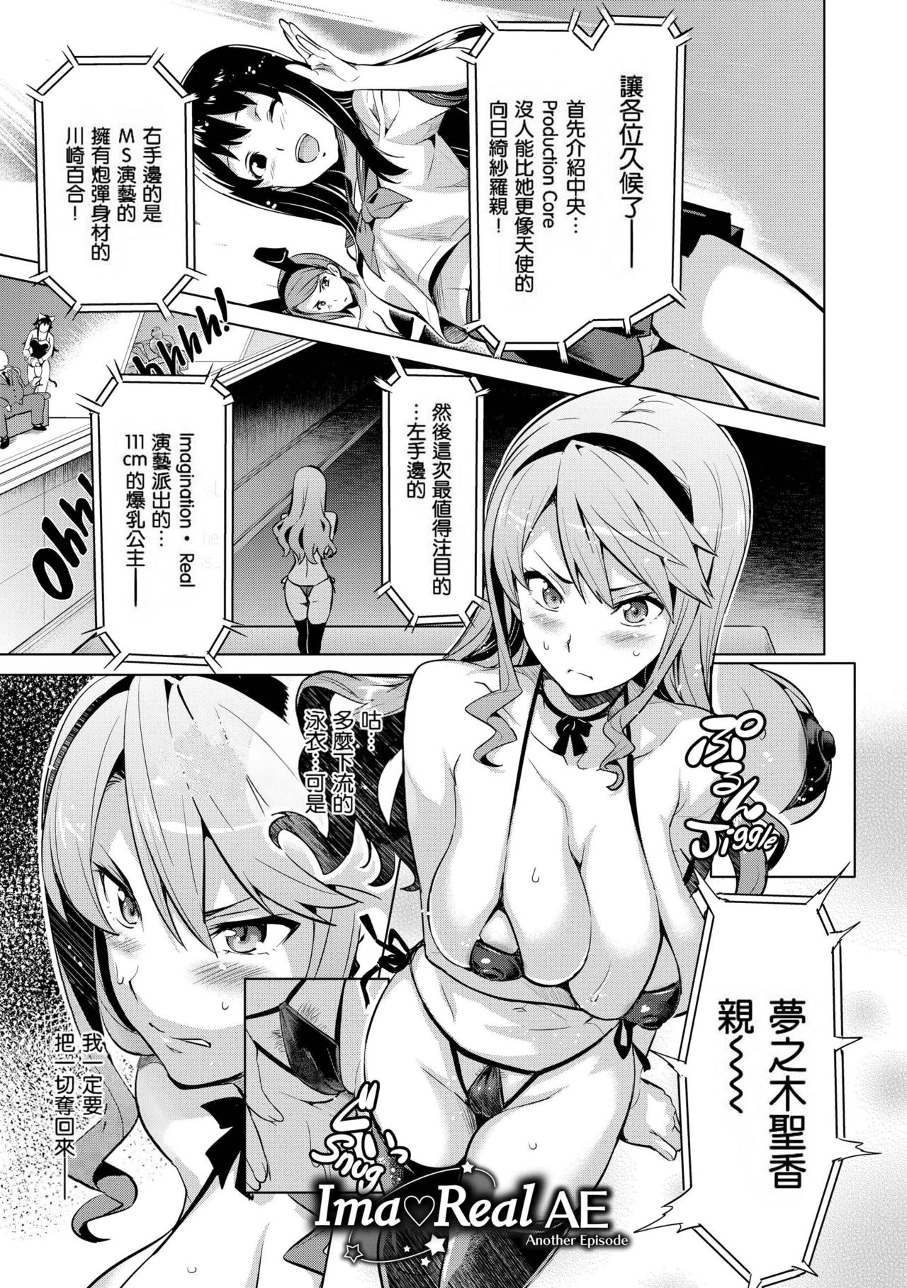 [Takeda Hiromitsu] Ima Ria [Chinese] [空気系☆漢化] page 30 full