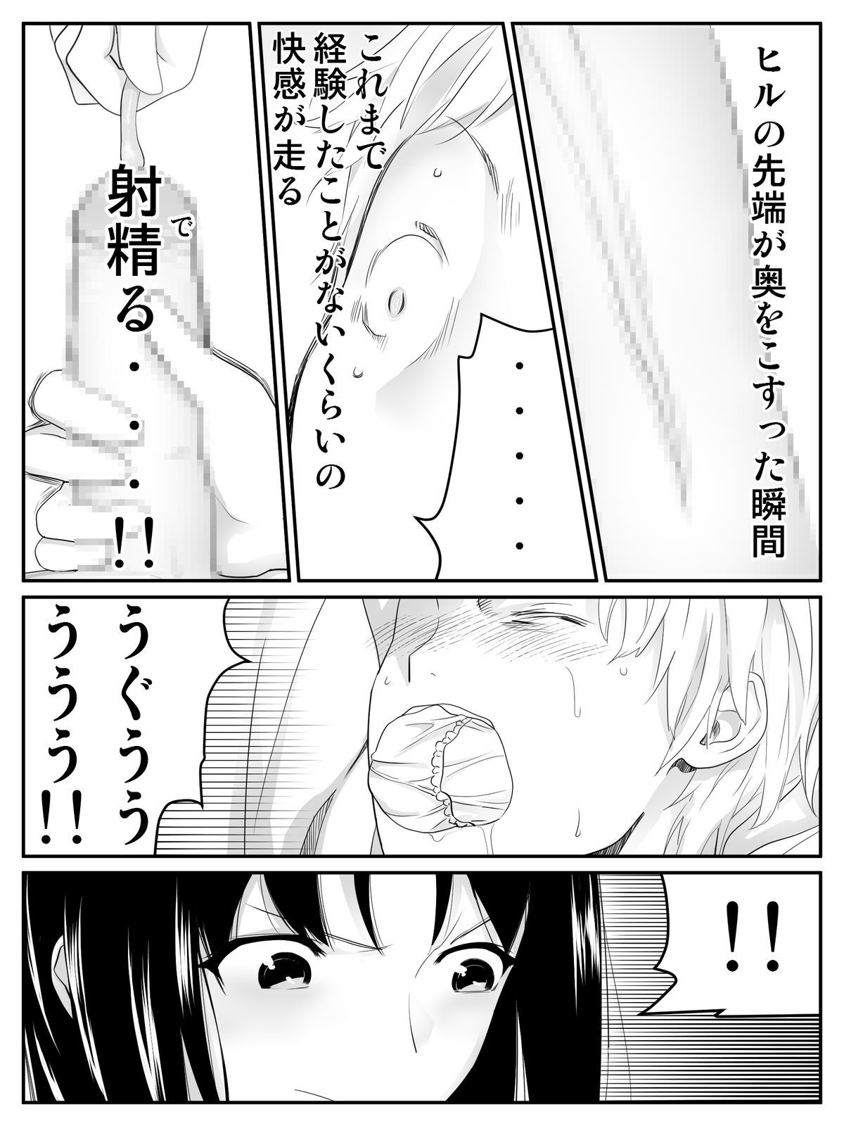 [Kariya (Calipur)] Ore ga Saiai no Kanojo ni Nyoudou wo Hiru de Okasareta Toki no Hanashi page 30 full