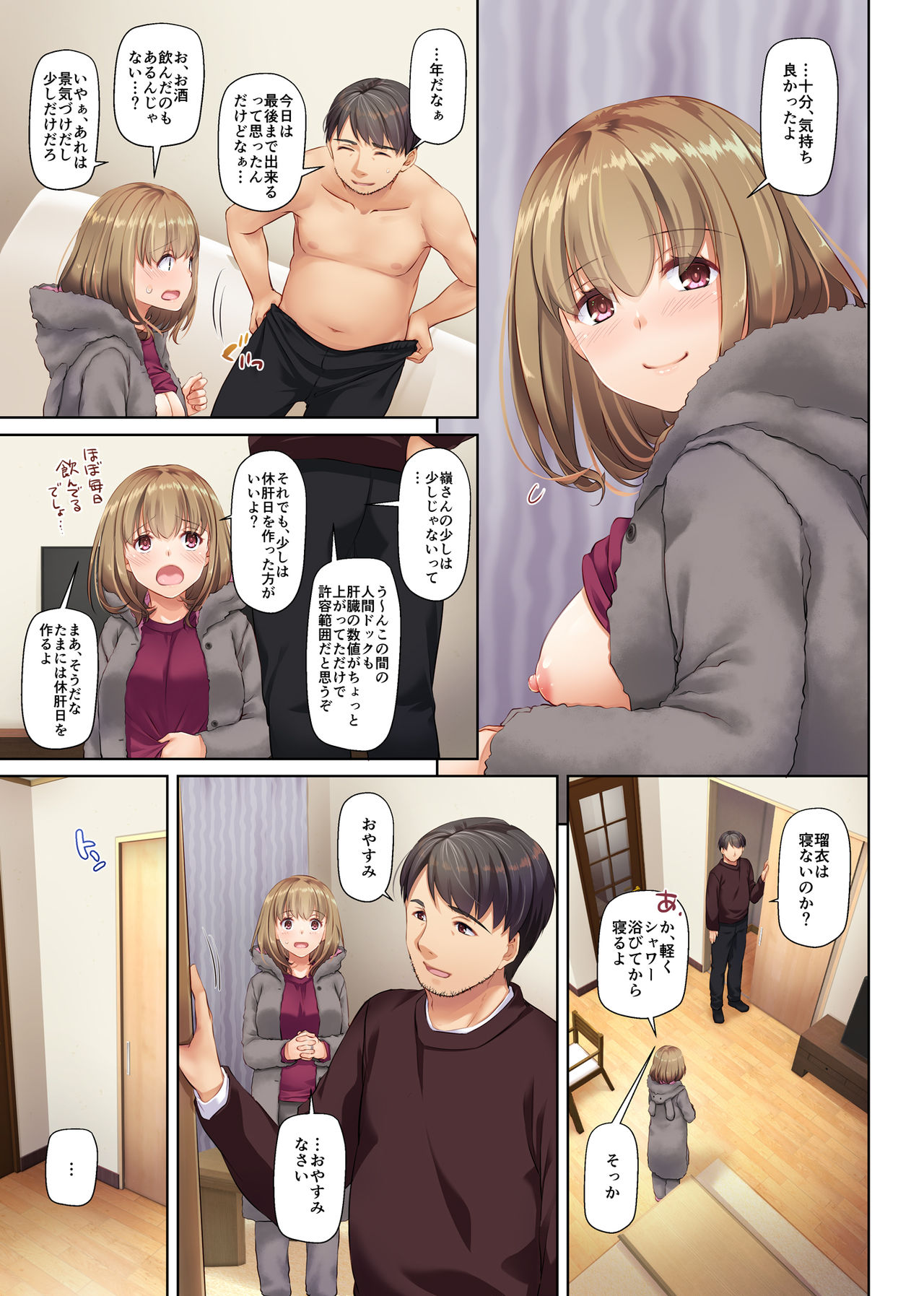 [Digital Lover (Nakajima Yuka)] Hitozuma Osananajimi to Hitonatsu no Dekigoto 3 DLO-14 page 7 full