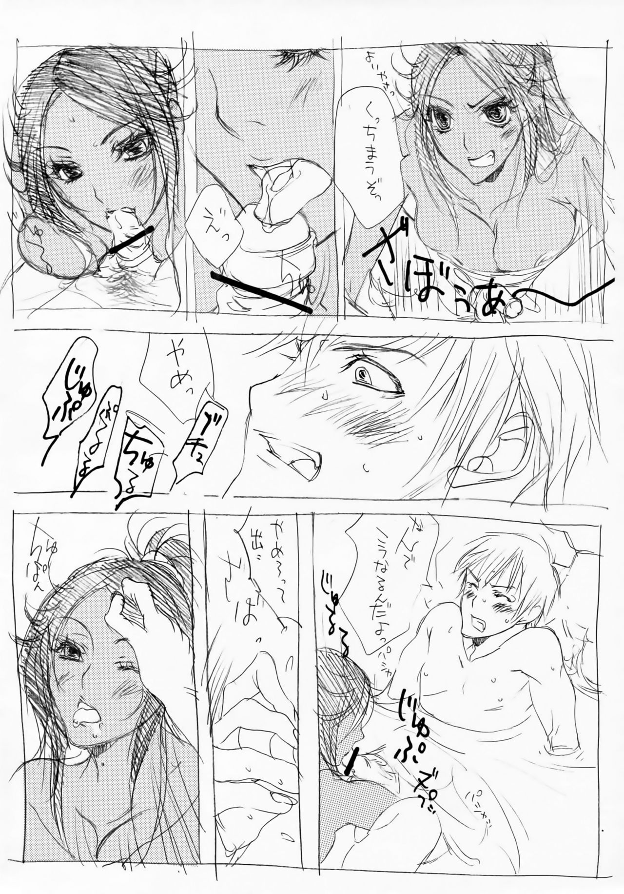 [Negibouzu (Yoshida Negi)] Shunshin Onsen (Bleach) page 16 full