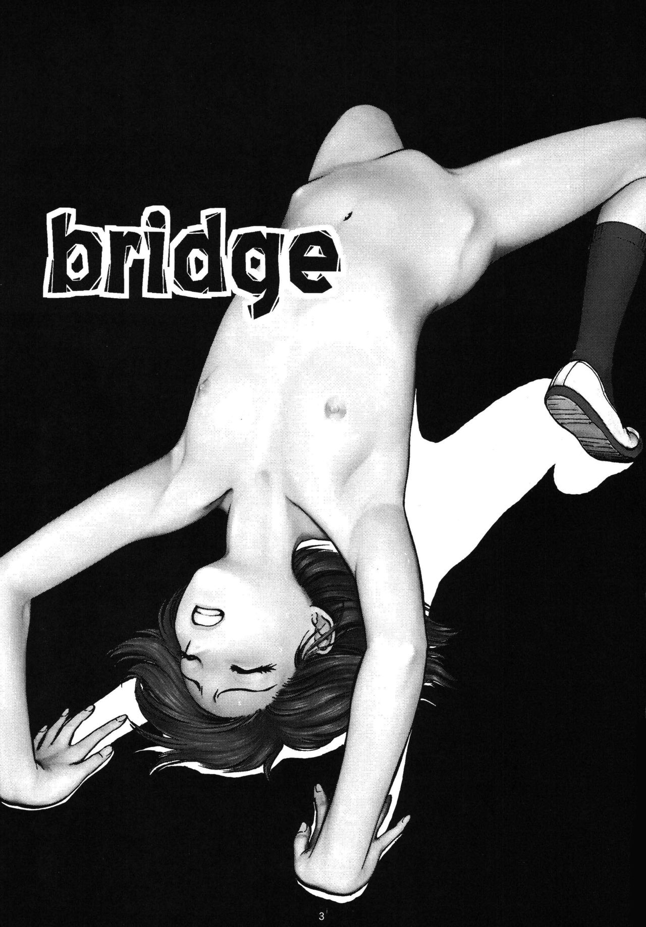 (C76) [RPG COMPANY 2 (Yoriu Mushi)] Bridge [Chinese] [Rivers 个人汉化] page 2 full