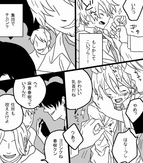 [001] Restrain page 12 full