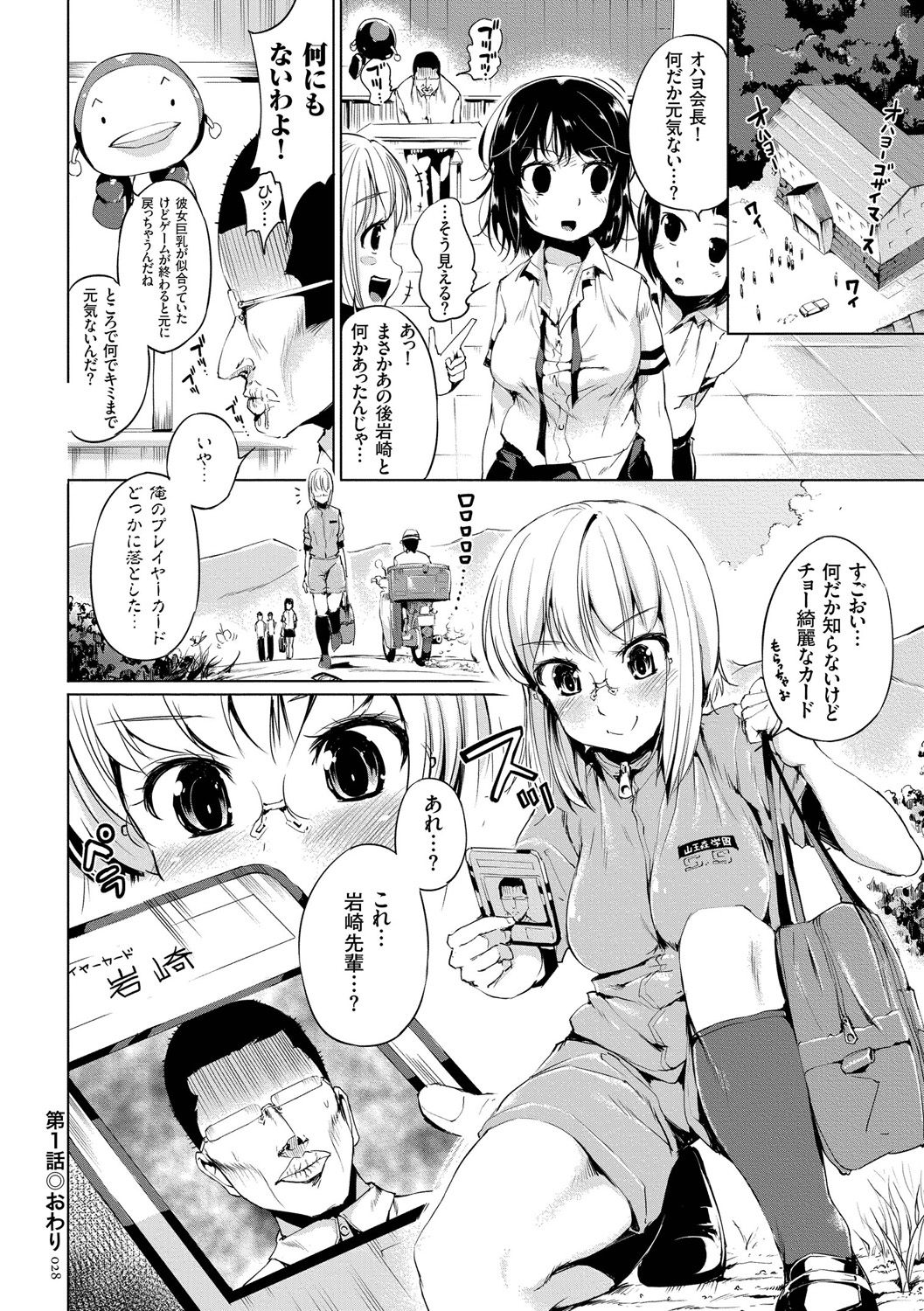 [Kozakura Kumaneko] Zecchou Duel Mahou no Card de Sex Battle [Digital] page 28 full