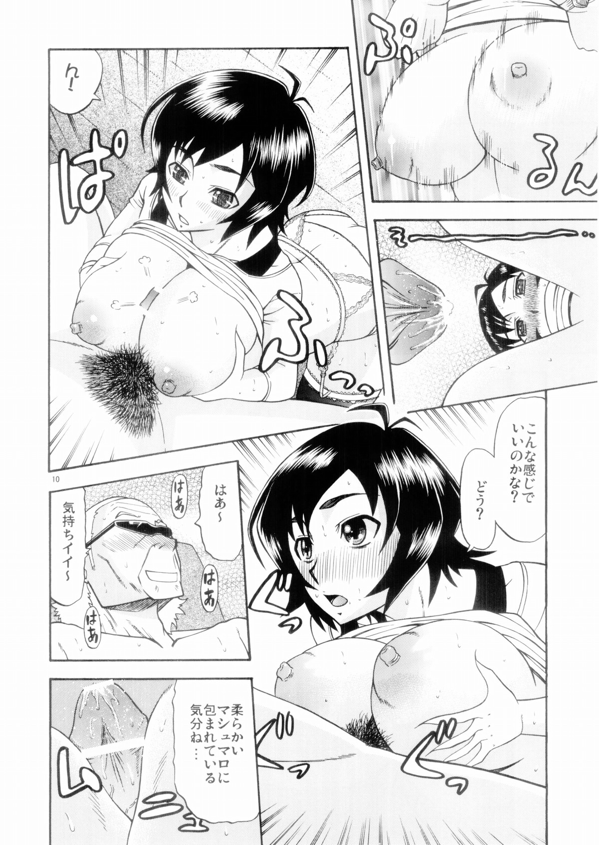 (C70) [Complete Box (Ayakawa Hisashi)] Masamune no Heya (Witchblade) page 9 full