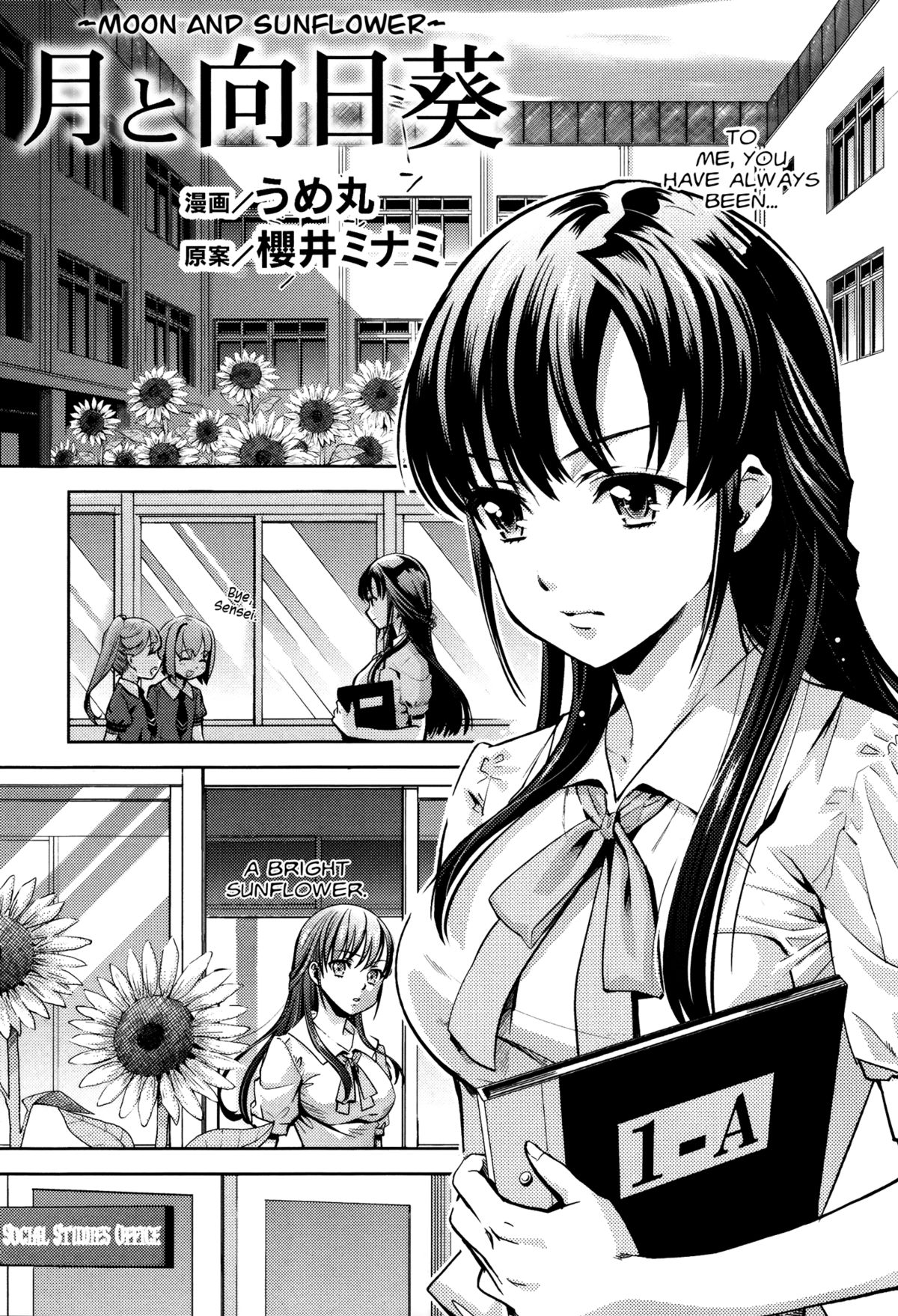 [Sakurai Minami, Umemaru] Tsuki to Himawari | Moon And Sunflower (Momo Yuri ~Forbidden Sisters~) [English] [yuriproject] page 1 full