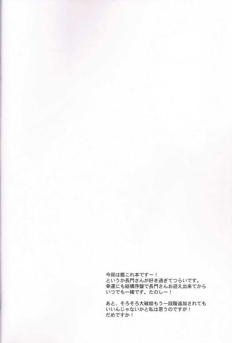 (C85) [Uniya (Shinonome Ryu)] Honey (Kantai Collection) page 3 full