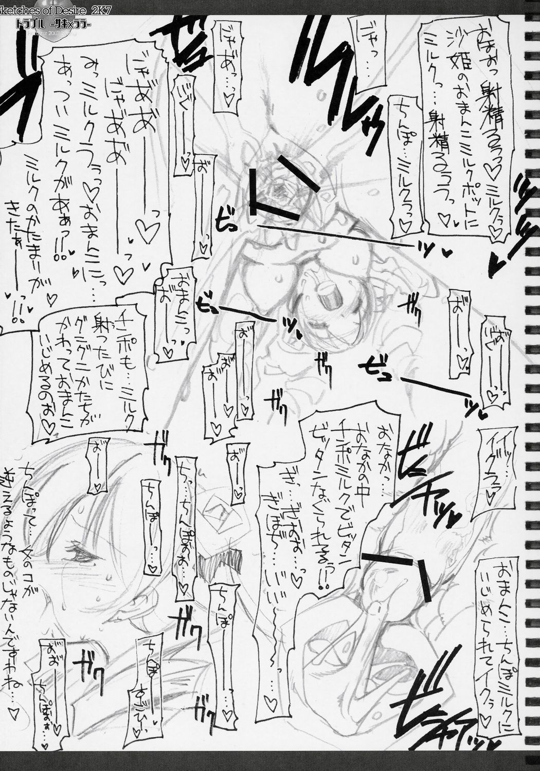 (COMIC1☆01) [HarthNir (Misakura Nankotsu)] Sketches of Desire 2K7 Trouble - Saki x Lala - (To LOVE-Ru) page 26 full