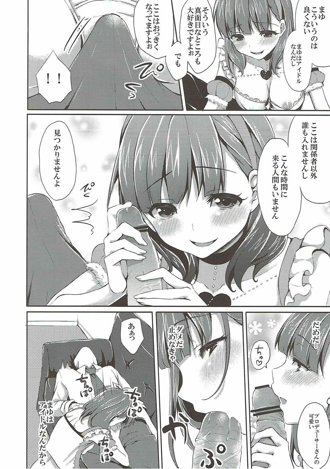 (C84) [Tottototomekichi (Tomekichi)] Mayu dake no Mono ni... (THE IDOLM@STER CINDERELLA GIRLS) page 9 full