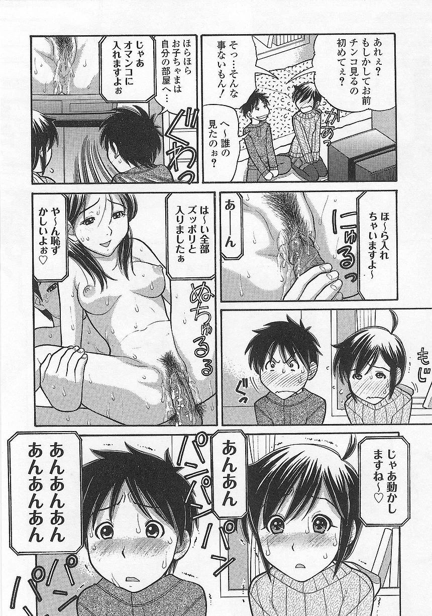 [Tanaka-Ex] Imouto de ii no? page 49 full