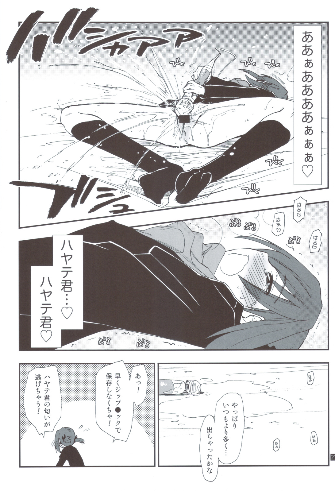(C82) [Girigiri Nijiiro (Kamino Ryu-ya)] Shitsutora All Stars (Hayate no Gotoku!) page 22 full