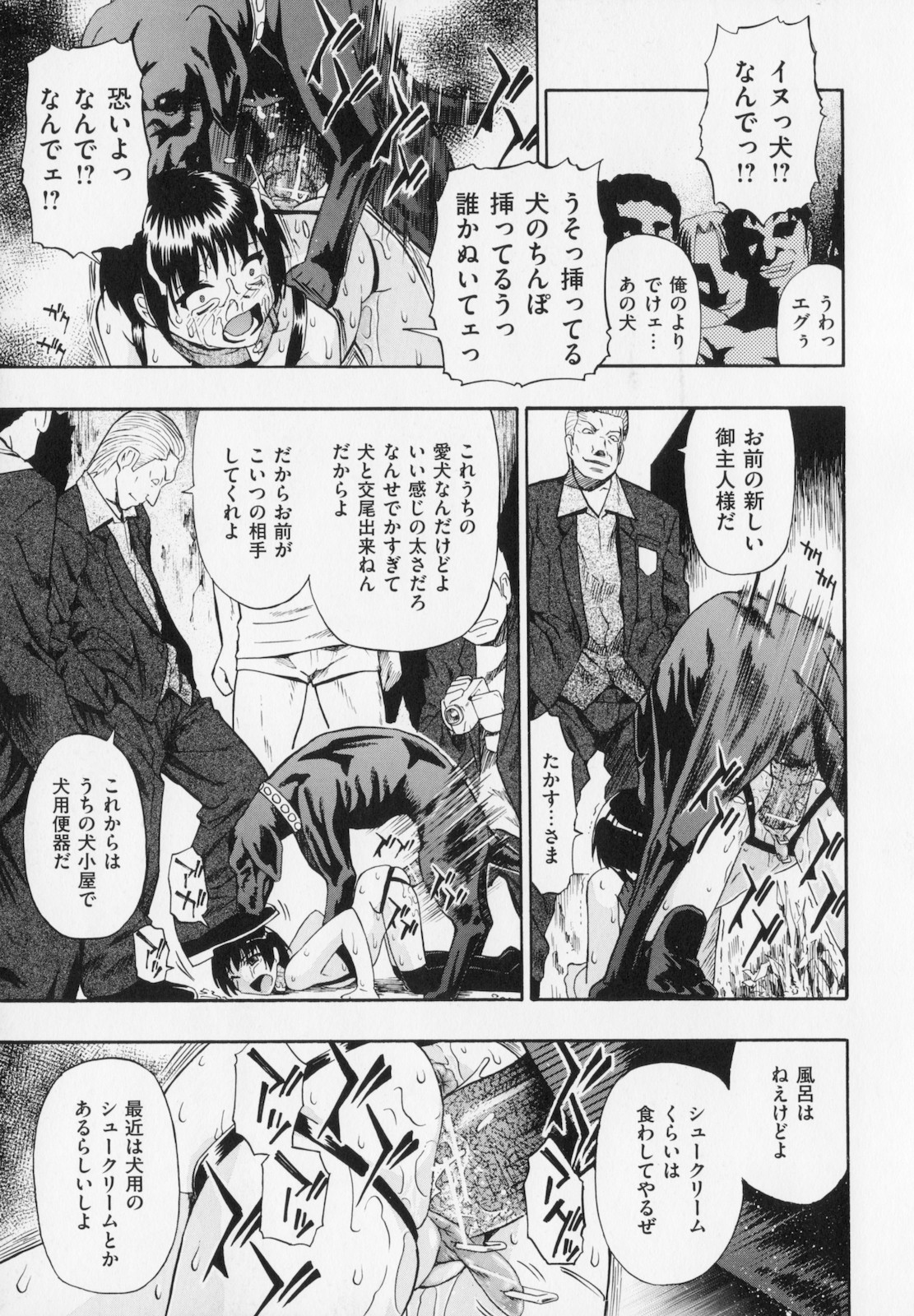 [Oyster] Hitodenashi no Utage - Veranstaltungsräume von Brute page 145 full
