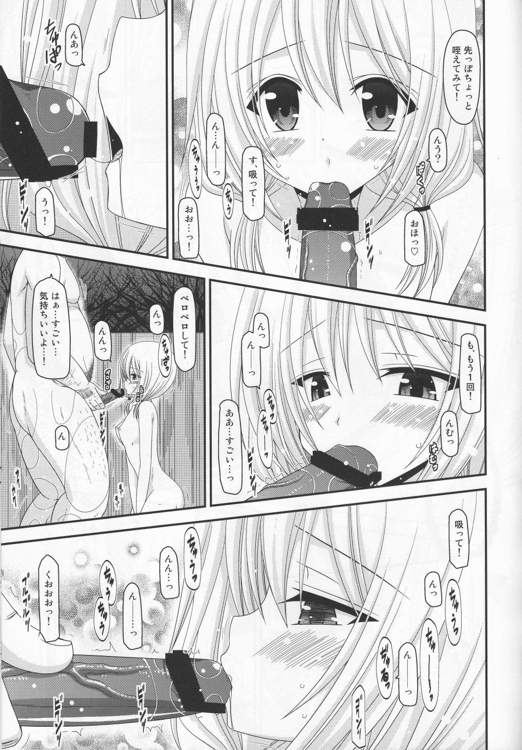 [valssu (Charu)] Roshutsu Shoujo Nikki 8 Satsume page 30 full