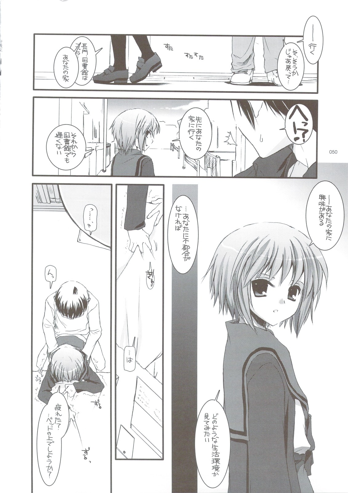 (C74) [Digital Lover (Nakajima Yuka)] DL-SOS Soushuuhen (The Melancholy of Haruhi Suzumiya) page 49 full