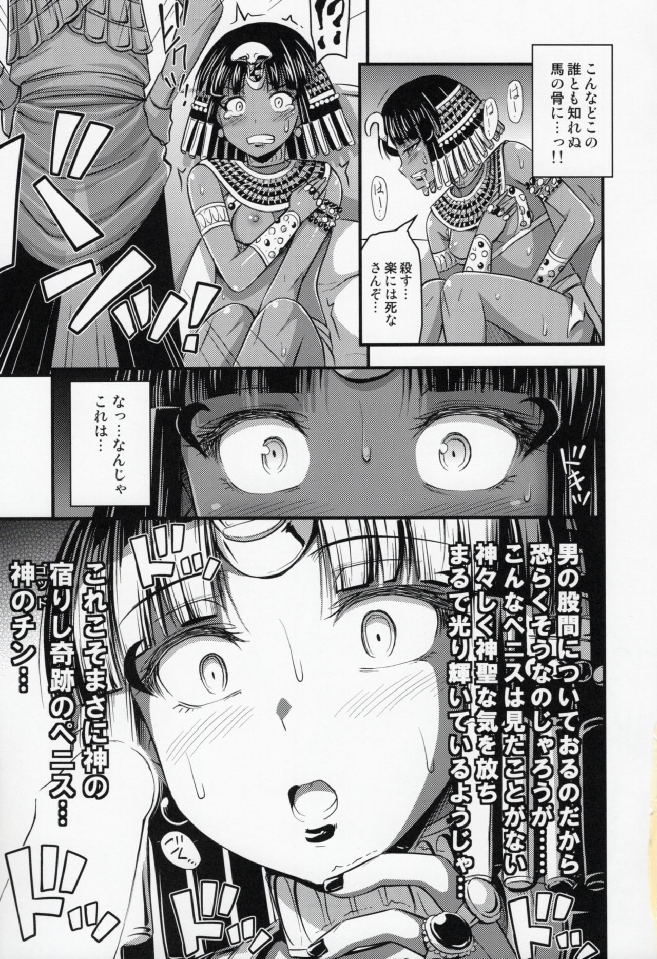 (C88) [Hot Pot (Noise)] Taikutsu na Joou page 10 full