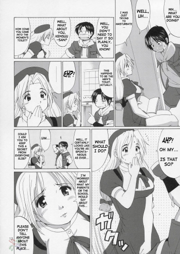 (C67) [Saigado] The Yuri & Friends Hinako-Max (King of Fighters) [English] [SaHa] - page 12