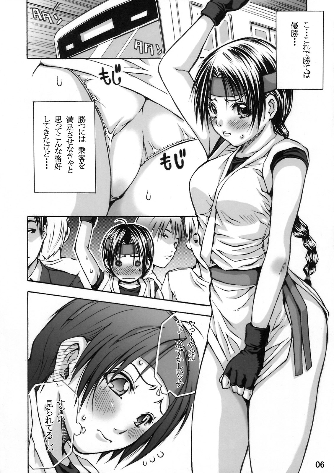 (C74) [3g (Junkie)] DOF -RF- (King of Fighters) page 5 full