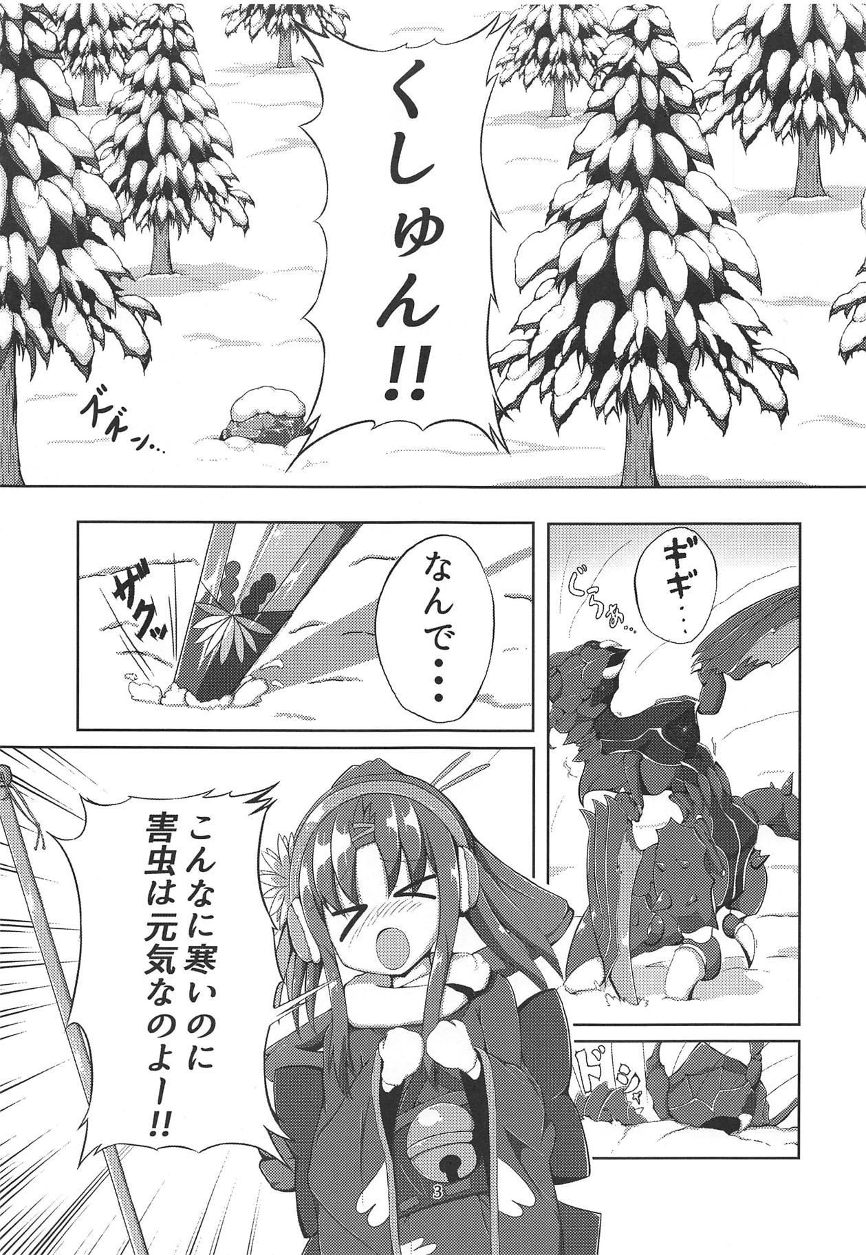 (C95) [Awasekagami (Futarino Ririsu)] Sankaku Saboten Kinoko de Okasiku Naru!? (Flower Knight Girl) page 2 full