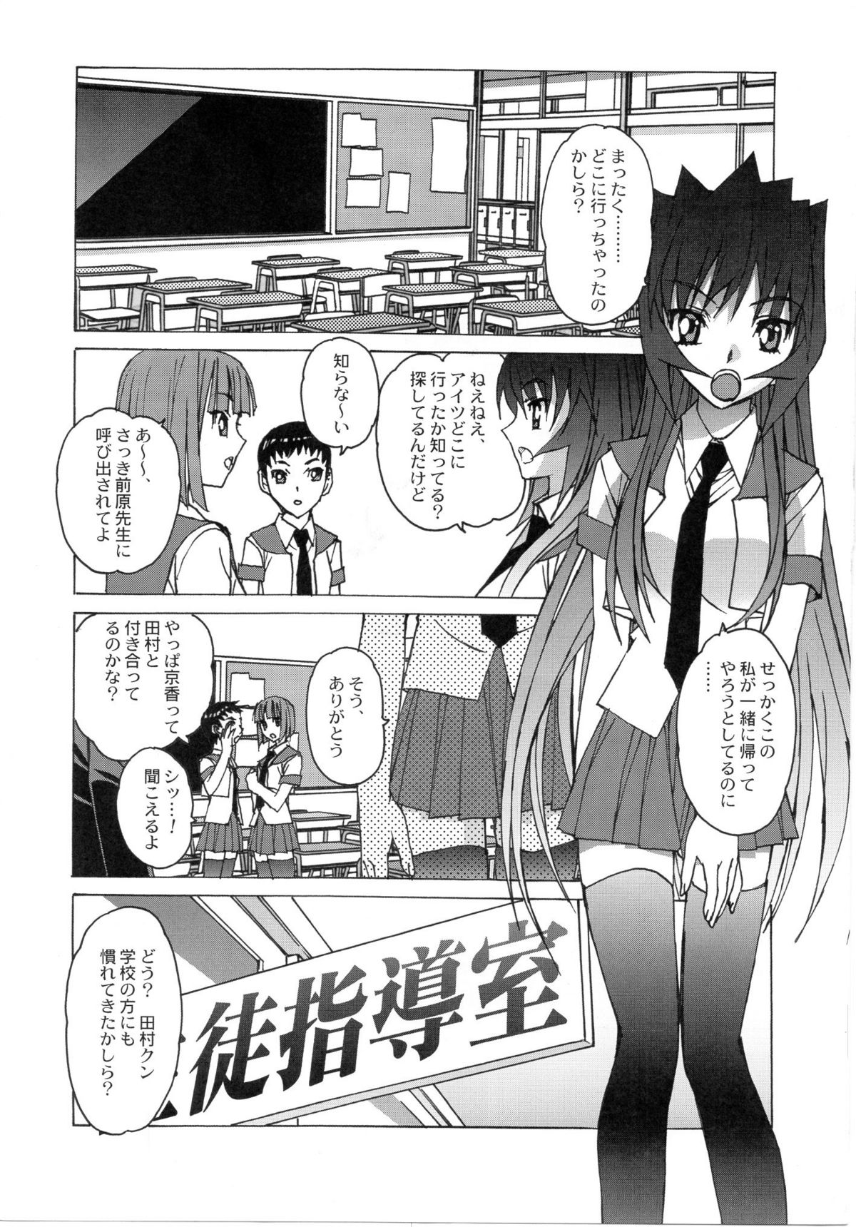 [Otonano Do-wa (Takei Masaki)] Otonano Do-wa Vol. 27 page 4 full