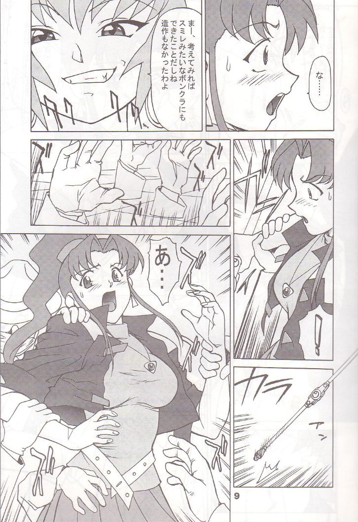 (C56) [VETO (ZOL)] DOLL NIGHTS (Super Doll Licca-chan) page 8 full