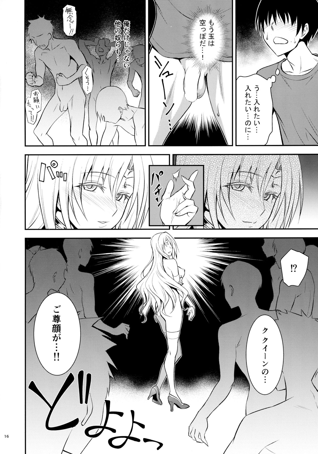 (C90) [Hibi Rakuraku (Aoki Kanji)] Ouhi-sama Taihen Hacchake Asobasu (To LOVE-Ru) page 16 full