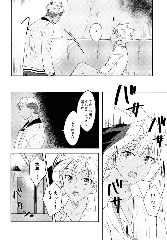 (Kindan no Prism 2) [S.F.D (Paruka)] Chain Limitations (KING OF PRISM by PrettyRhythm) page 37 full
