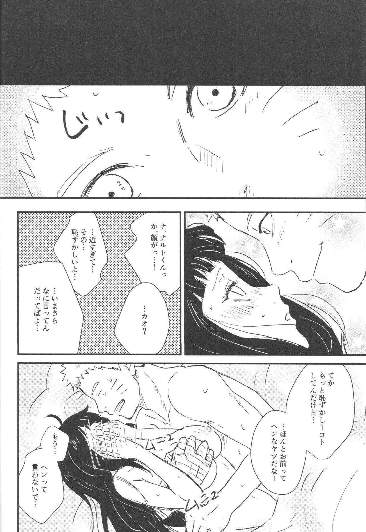 (C89) [carbonate (soda)] X times (NARUTO) page 29 full