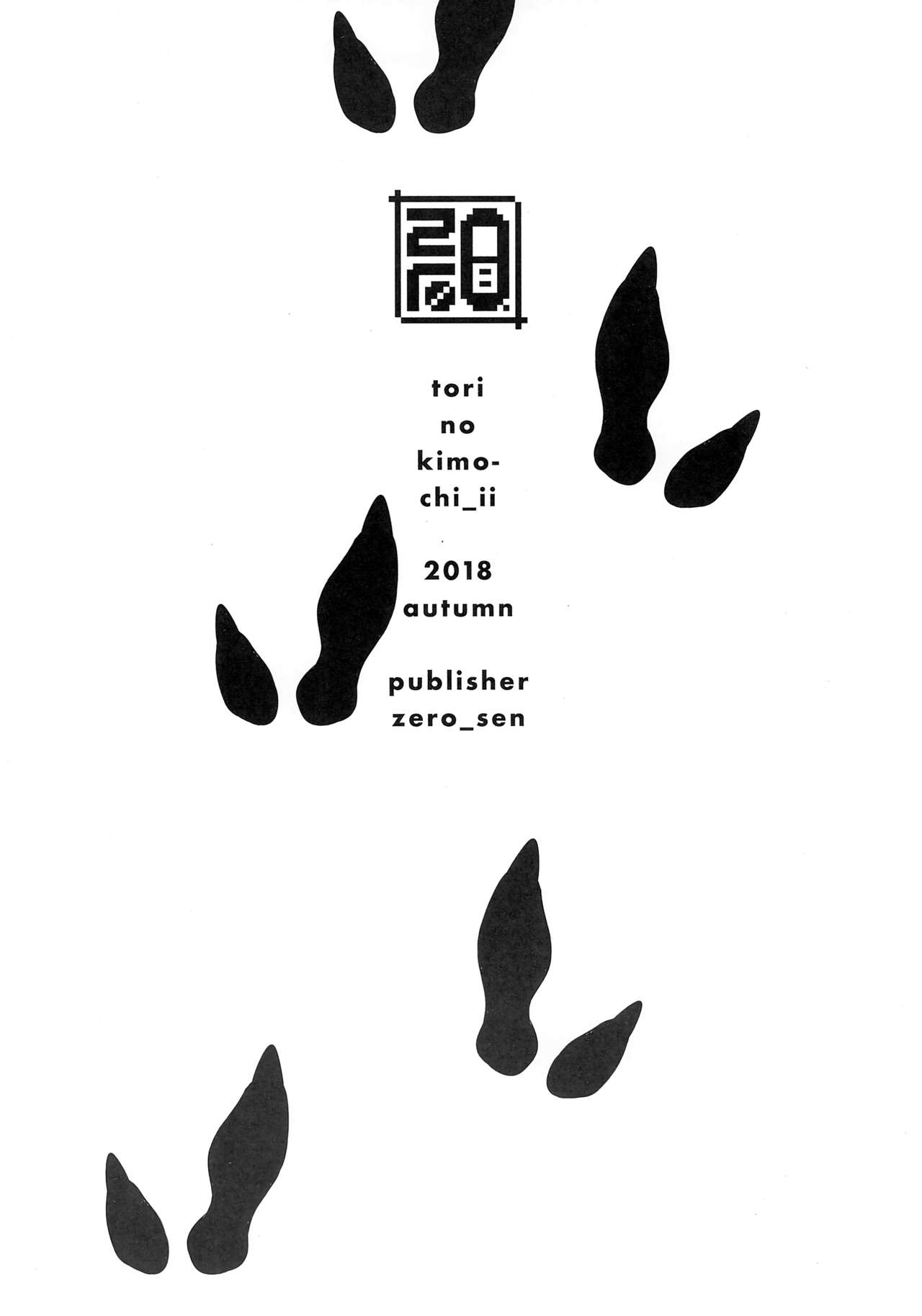 (SC2018 Autumn) [zero-sen (xxzero)] Tori no Kimochi Ii [English] [FishnChips] page 16 full