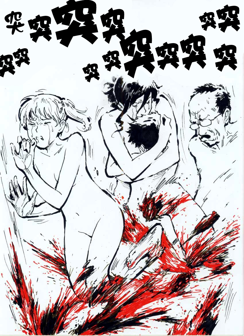 [Kharisma Jati] Human Juice [Chinese] [沒有漢化] page 12 full
