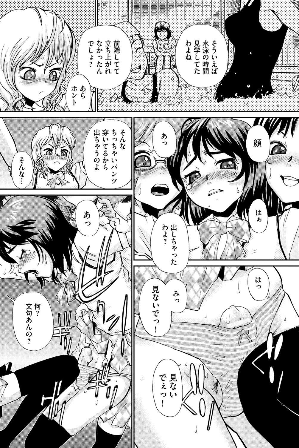 [Suzuki Otokichi] Younyaku Nannyo [Digital] page 40 full