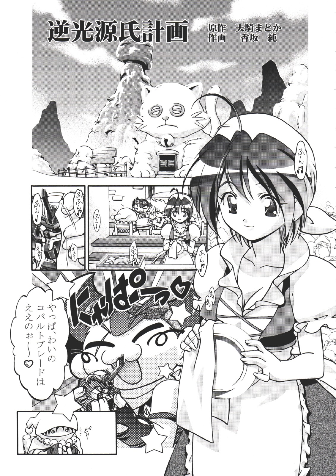 (CR35) [Gambler Club (Kousaka Jun)] P-Densetsu Batoru P-Daman (Battle B-Daman) page 4 full